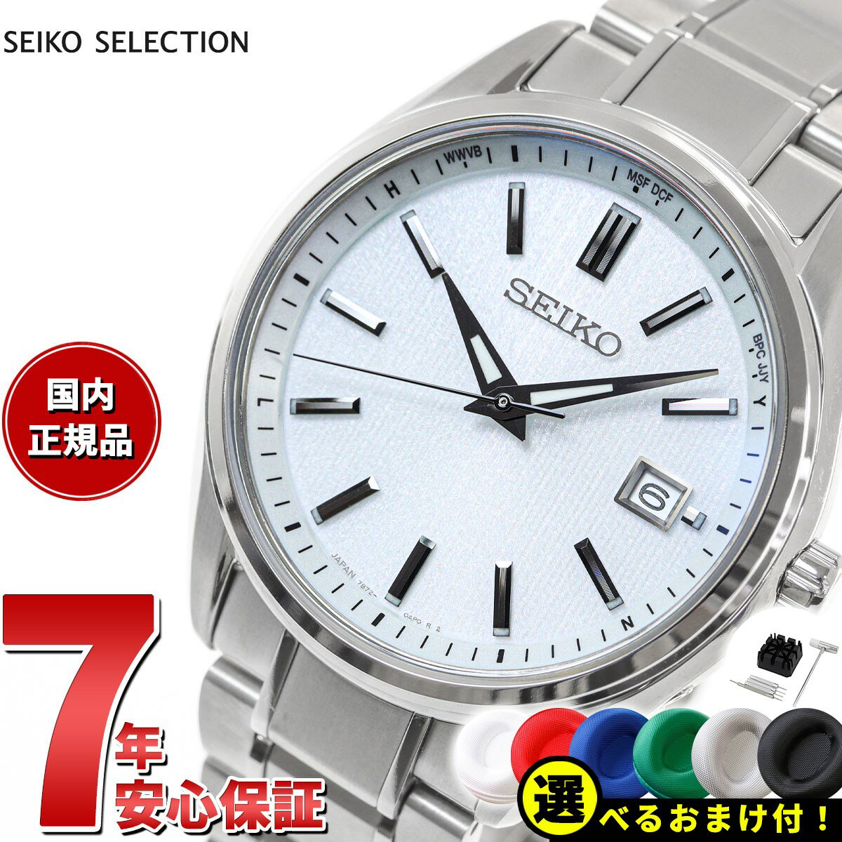 楽天市場】セイコー sbtmの通販 楽天市場】セイコー sbtmの通販