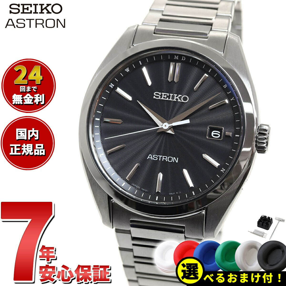 楽天市場】セイコー sbxa033の通販 楽天市場】セイコー sbxa033の通販