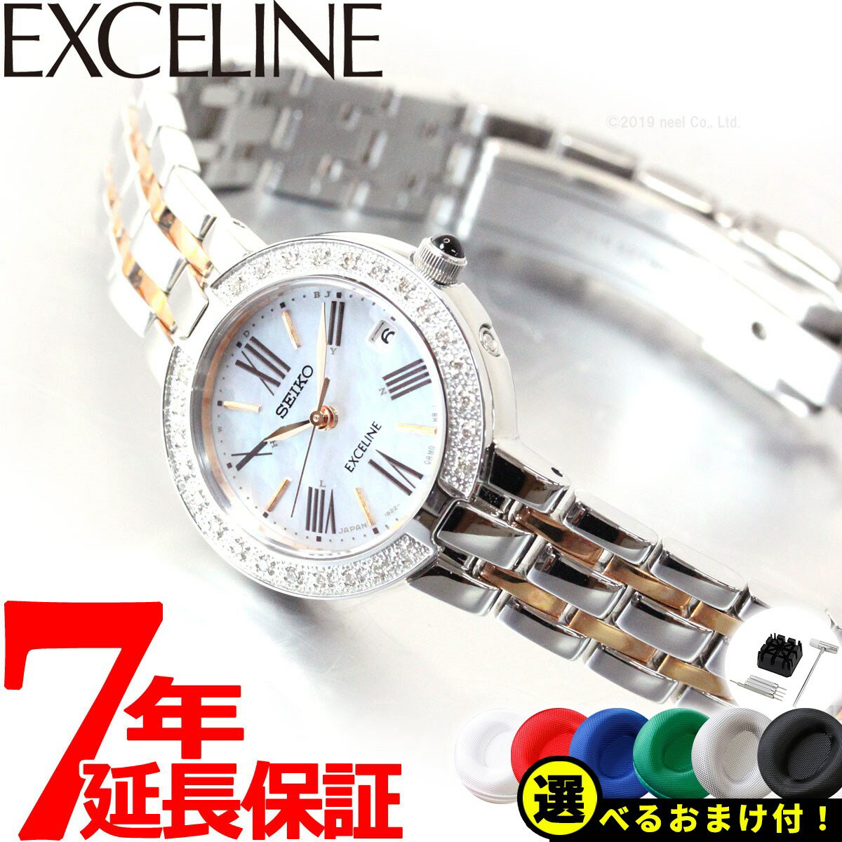 楽天市場】seiko- エクセリーヌの通販 楽天市場】seiko- エクセリーヌの通販