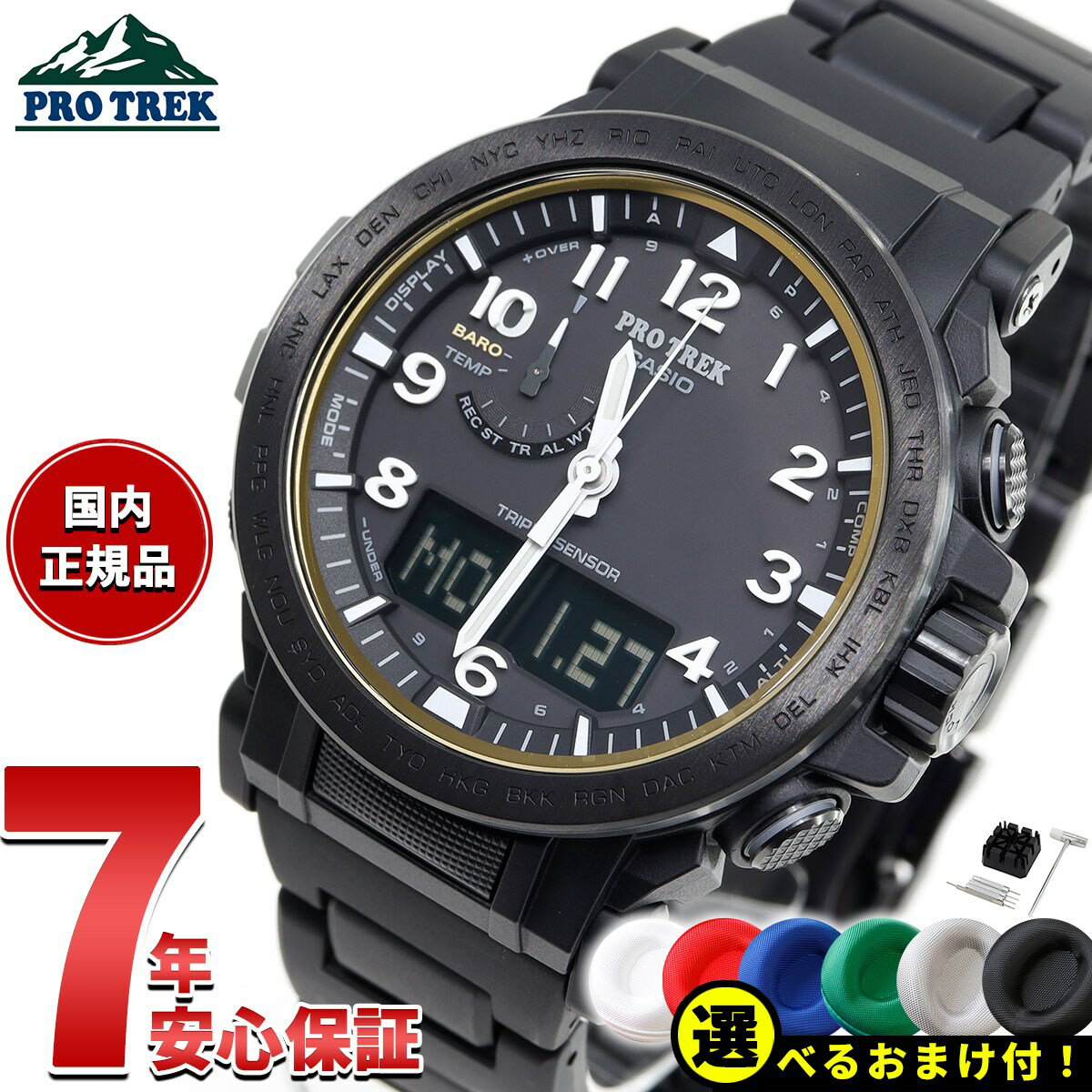 楽天市場】カシオ casio プロトレック prw-5100-1jfの通販 楽天市場】カシオ casio プロトレック prw-5100-1jfの通販
