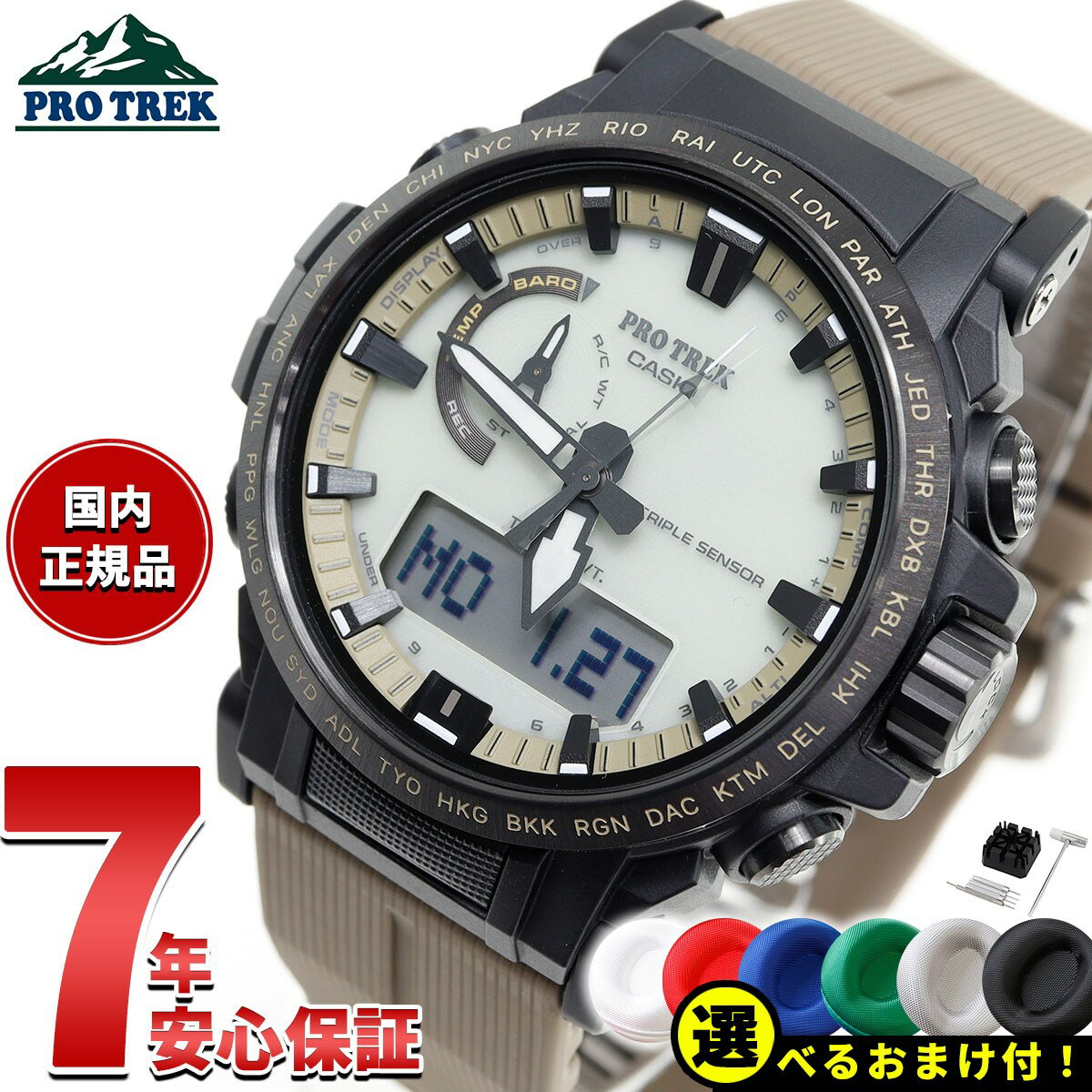 楽天市場】カシオ(ブランドプロトレック)(腕時計)の通販 楽天市場】カシオ(ブランドプロトレック)(腕時計)の通販