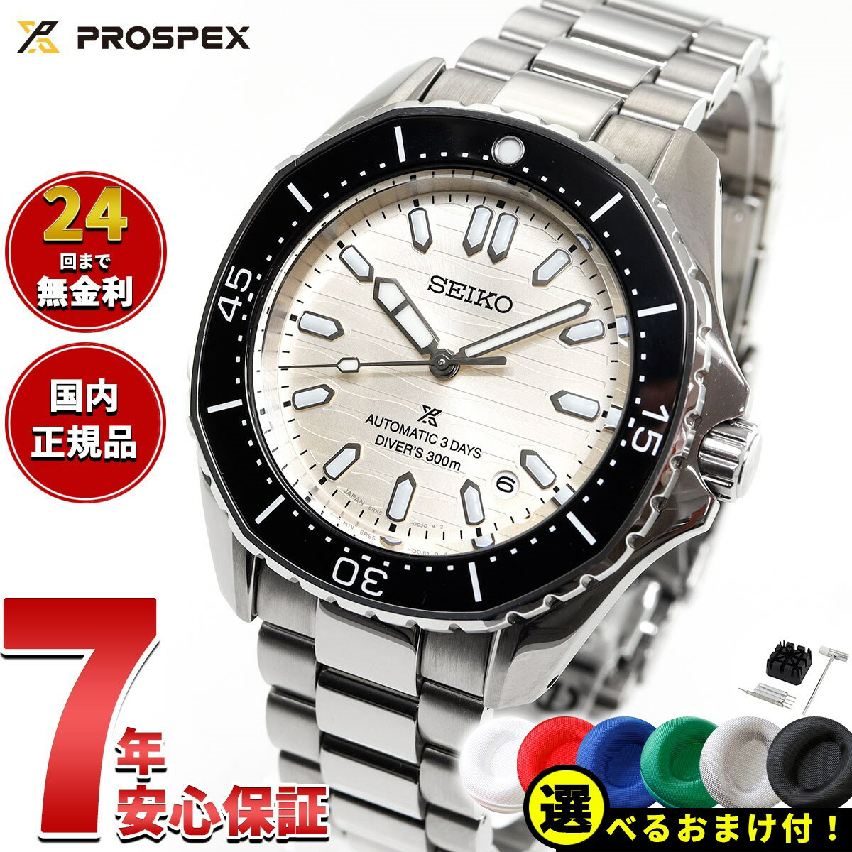 【店内ポイント最大41倍！6月15日！】【選べるノベルティー付き】セイコー プロスペックス SEIKO PROSPEX ダイバースキューバ メカニカル 自動巻き コアショップ専用 流通限定モデル 腕時計 メンズ SBDC201のサムネイル