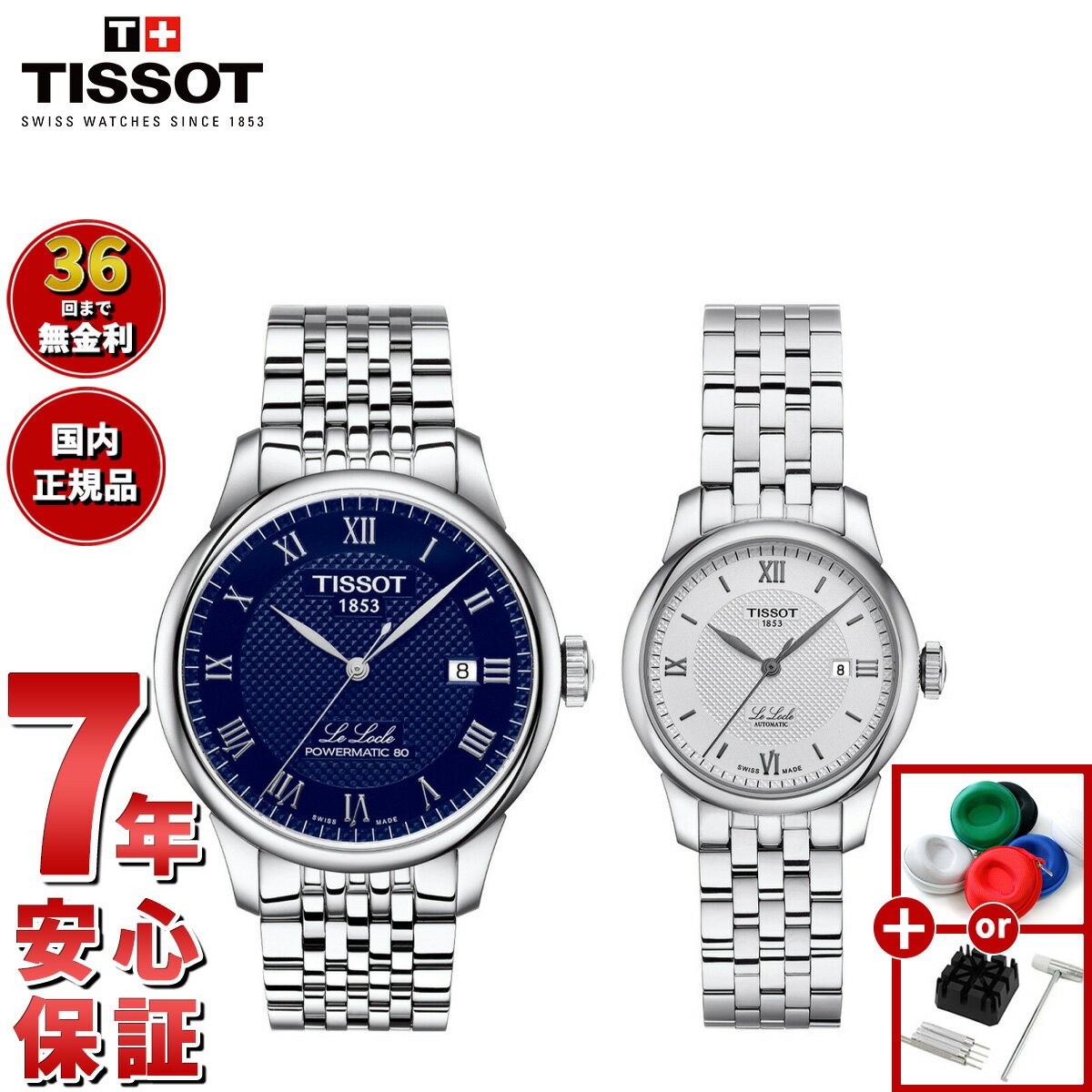楽天市場】tissot 1853（モデル（国内/海外）逆輸入・海外モデル