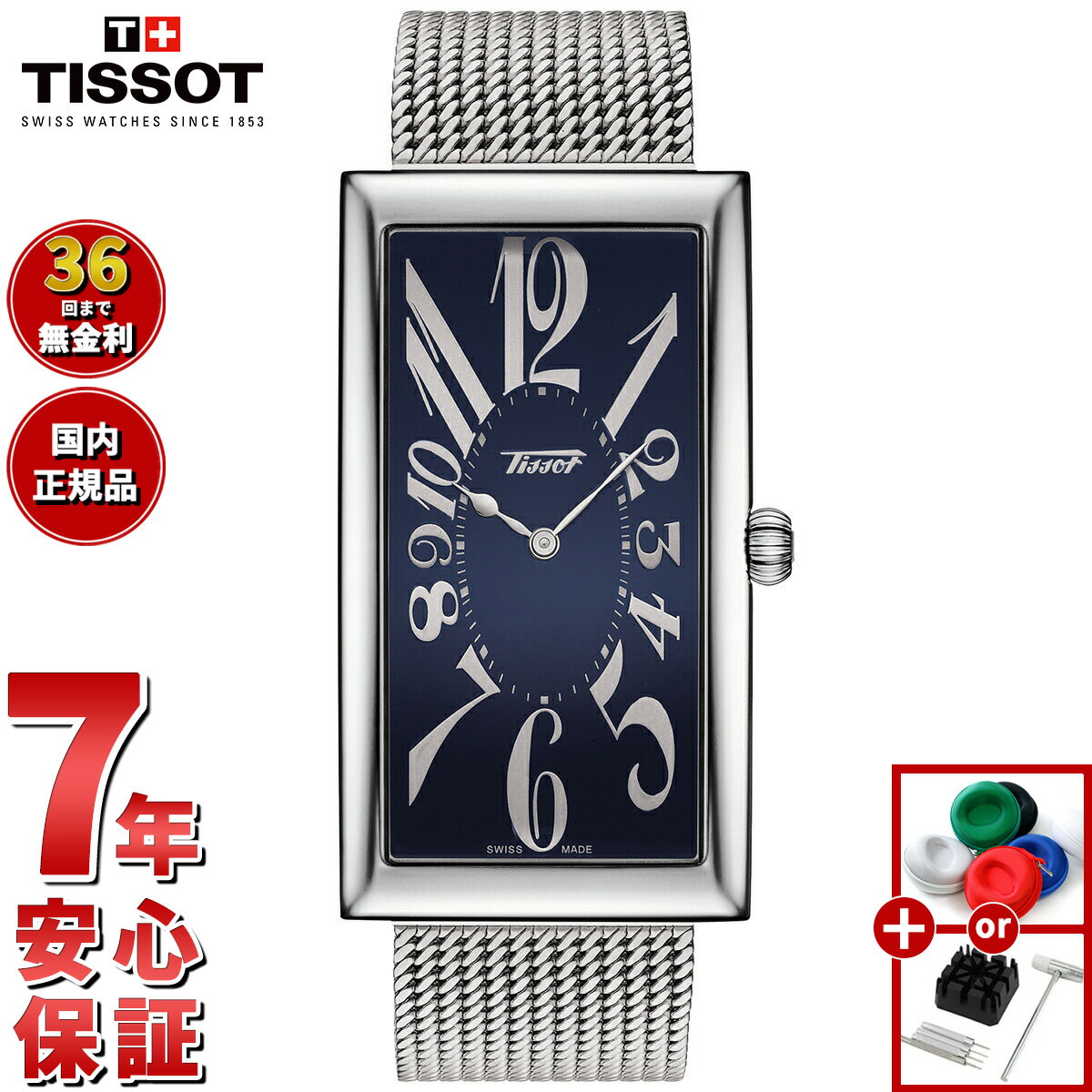 楽天市場】tissot ヘリテージ バナナの通販 楽天市場】tissot ヘリテージ バナナの通販