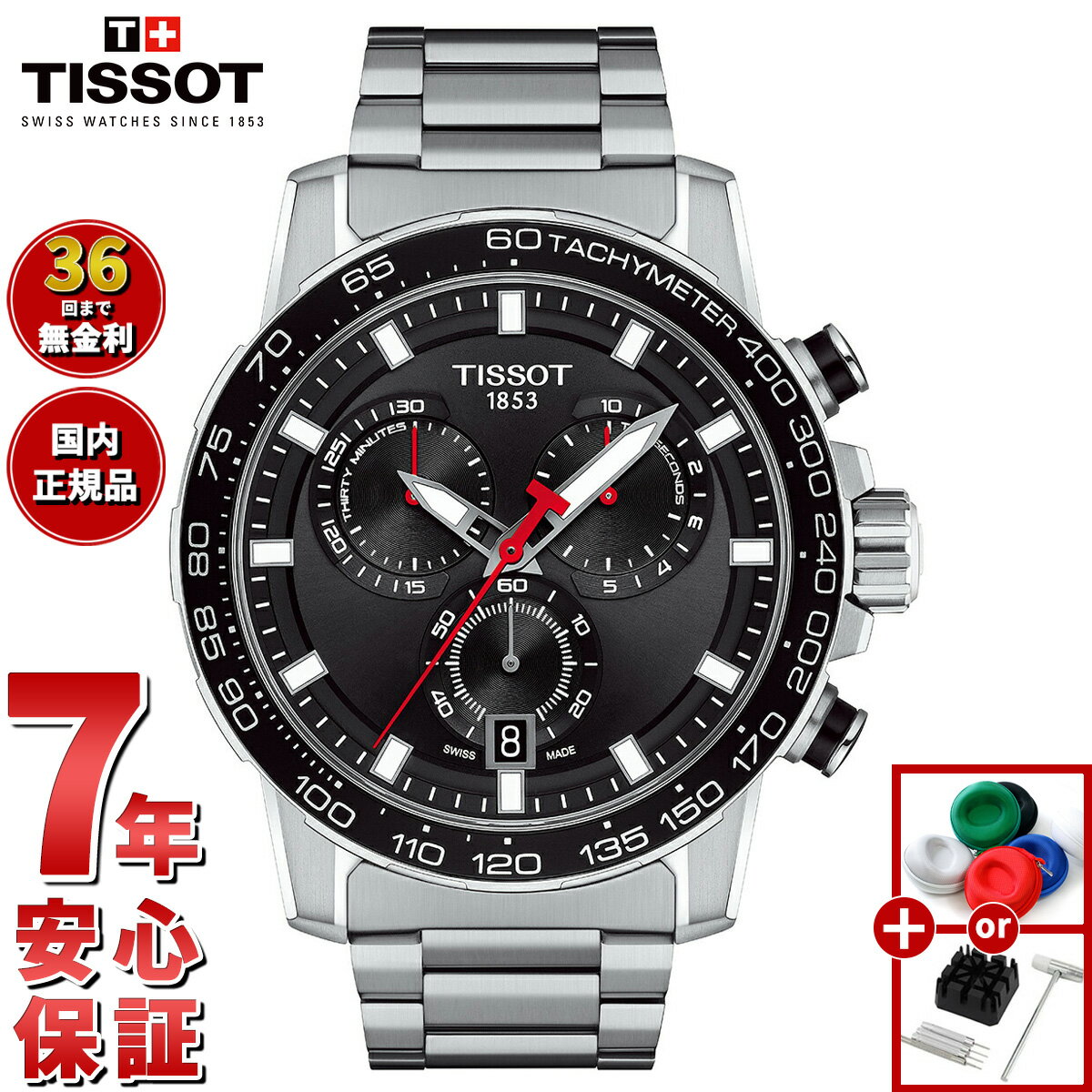 楽天市場】tissot スーパースポーツ クロノの通販 楽天市場】tissot スーパースポーツ クロノの通販