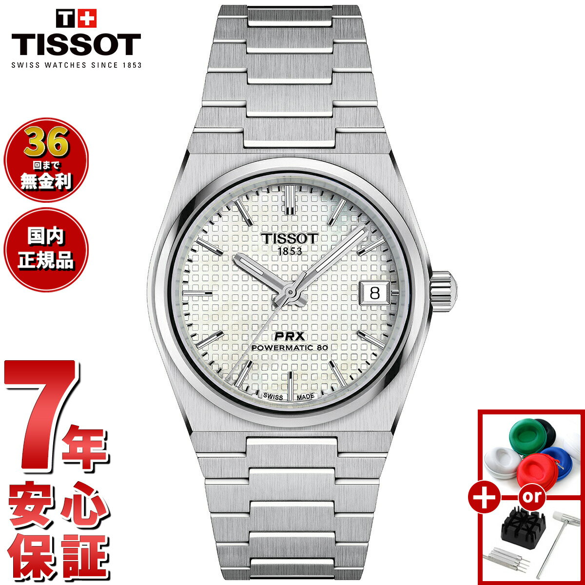 楽天市場】tissot 自動巻き(レディース腕時計|腕時計)の通販 楽天市場】tissot 自動巻き(レディース腕時計|腕時計)の通販