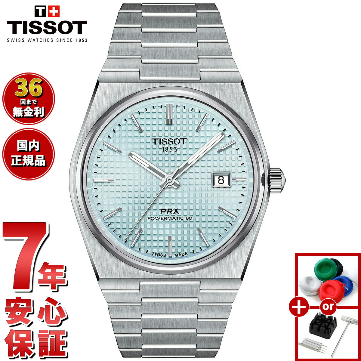 楽天市場】tissot 自動巻きの通販 楽天市場】tissot 自動巻きの通販