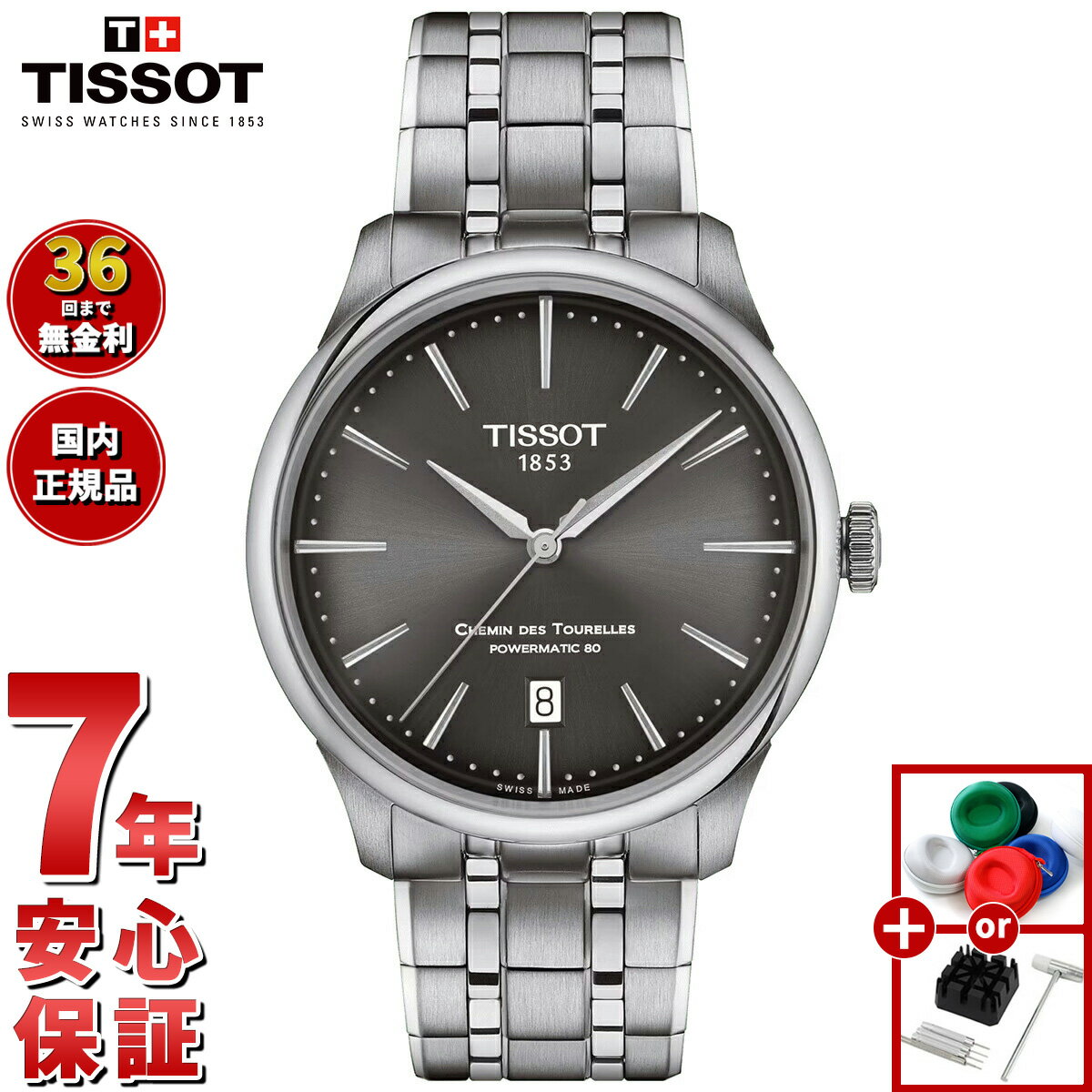 楽天市場】tissot 1853（モデル（国内/海外）逆輸入・海外モデル