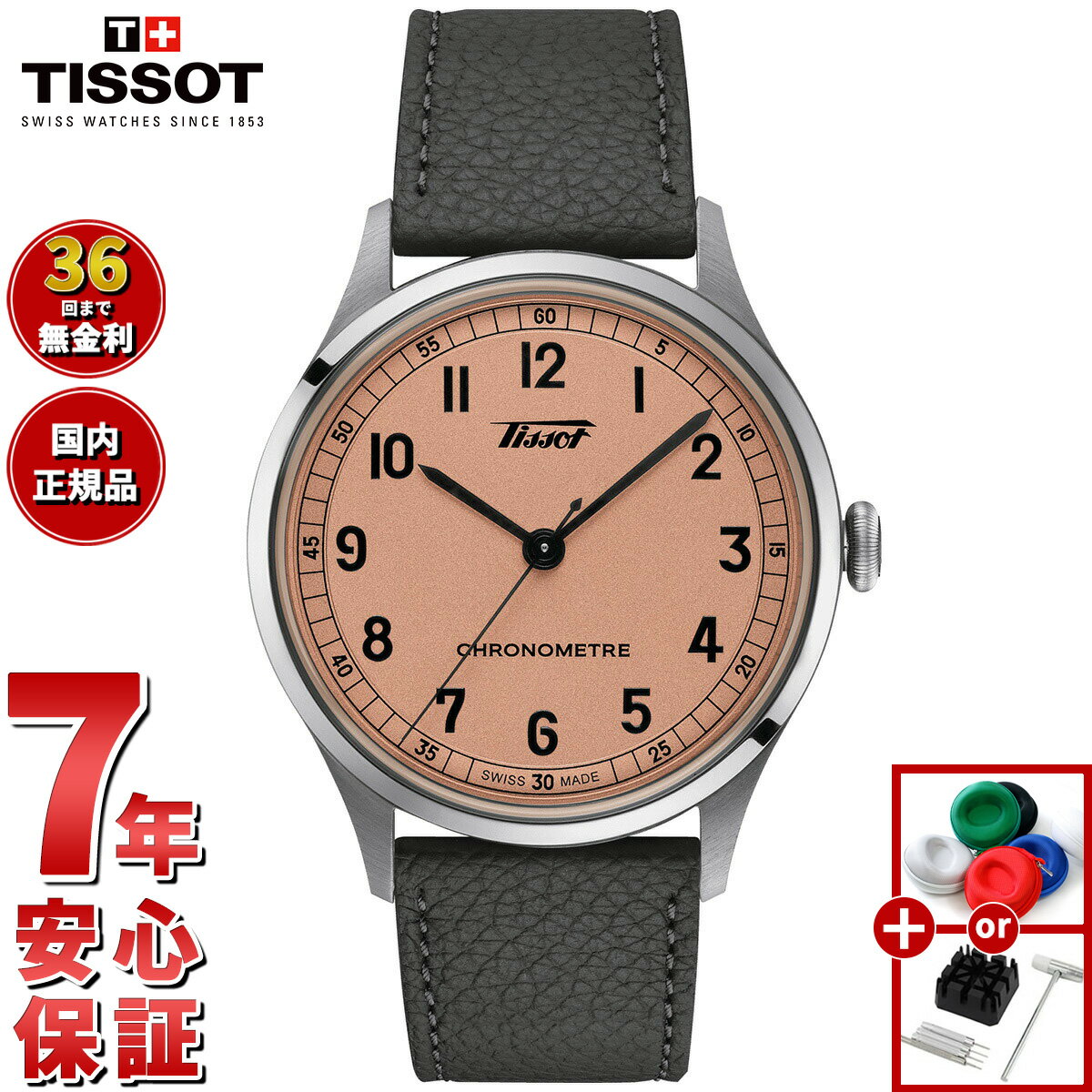 楽天市場】tissot ヘリテージの通販 楽天市場】tissot ヘリテージの通販