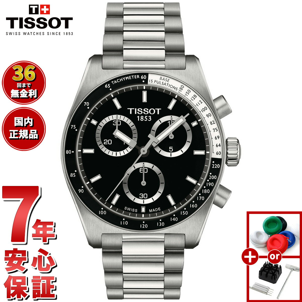 楽天市場】tissot クロノグラフの通販 楽天市場】tissot クロノグラフの通販
