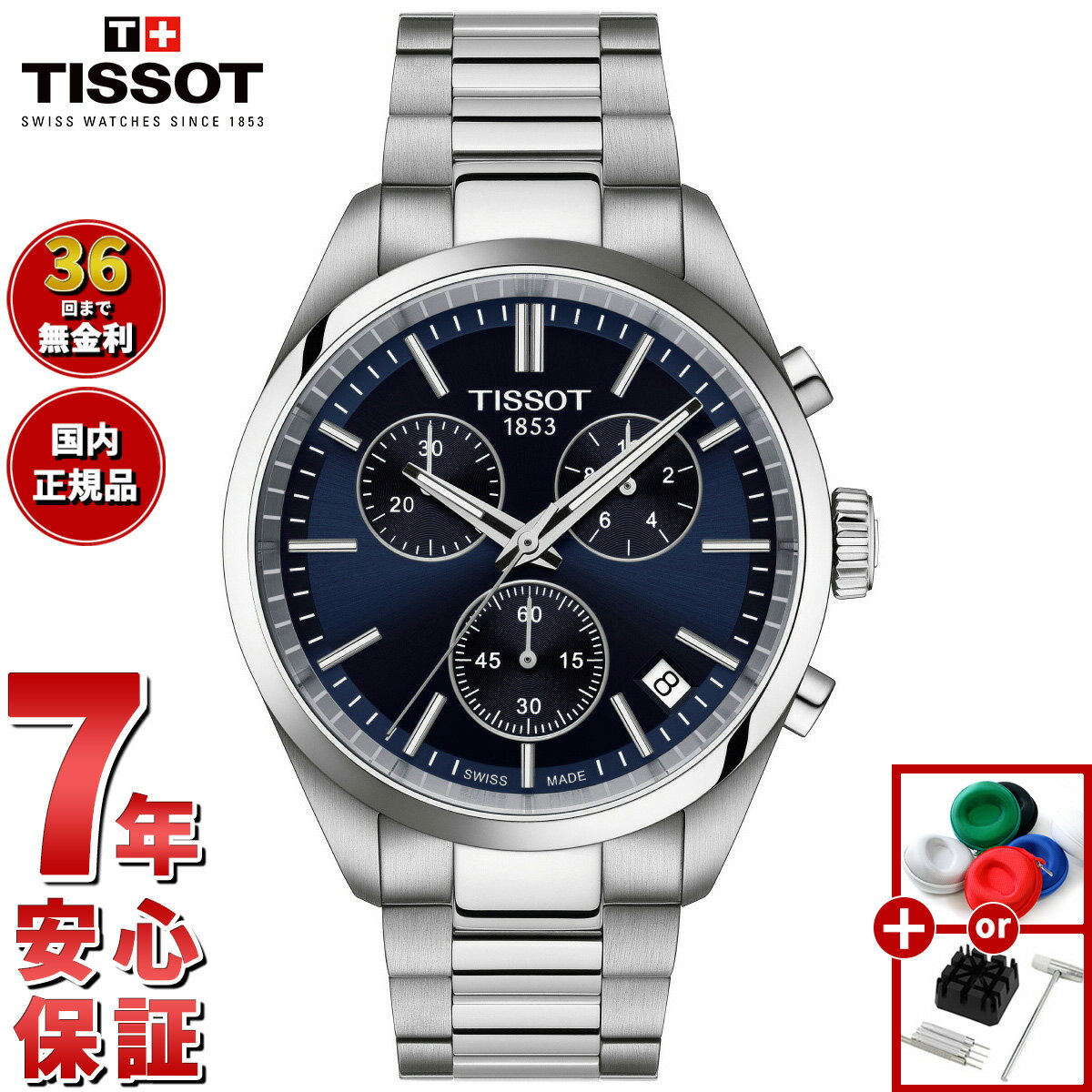 楽天市場】tissot pr100(腕時計)の通販 楽天市場】tissot pr100(腕時計)の通販