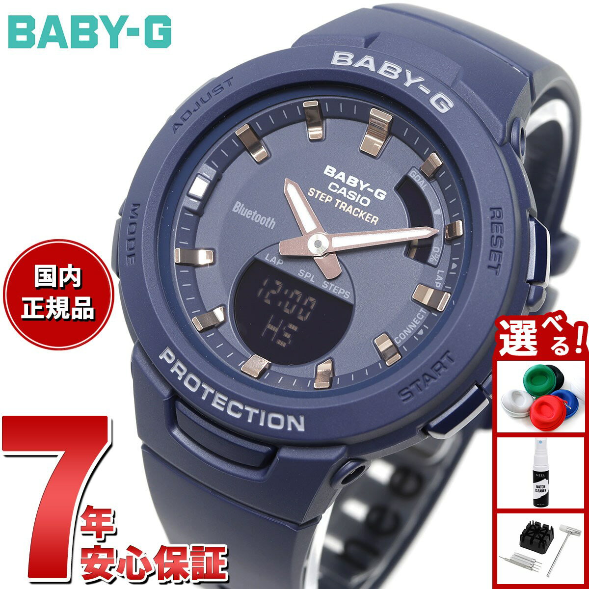 baby-G G-SQUAD ネイビー 美品 楽天市場】baby-g 青の通販