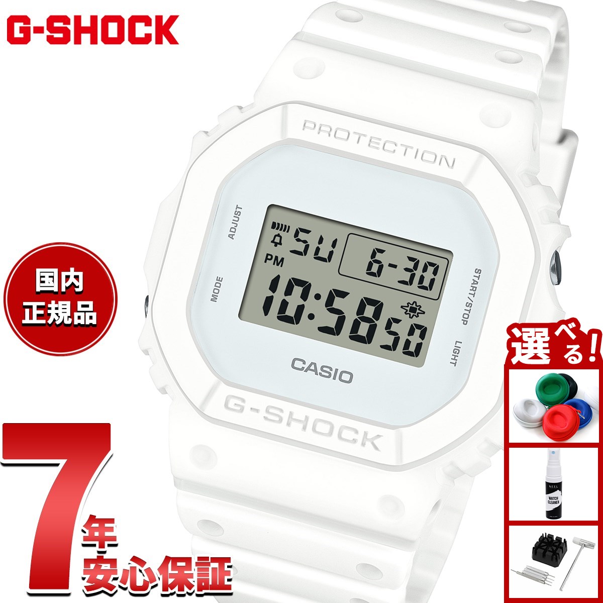 楽天市場】dw－5600 ベゼル（ベルトカラーホワイト）（メンズ