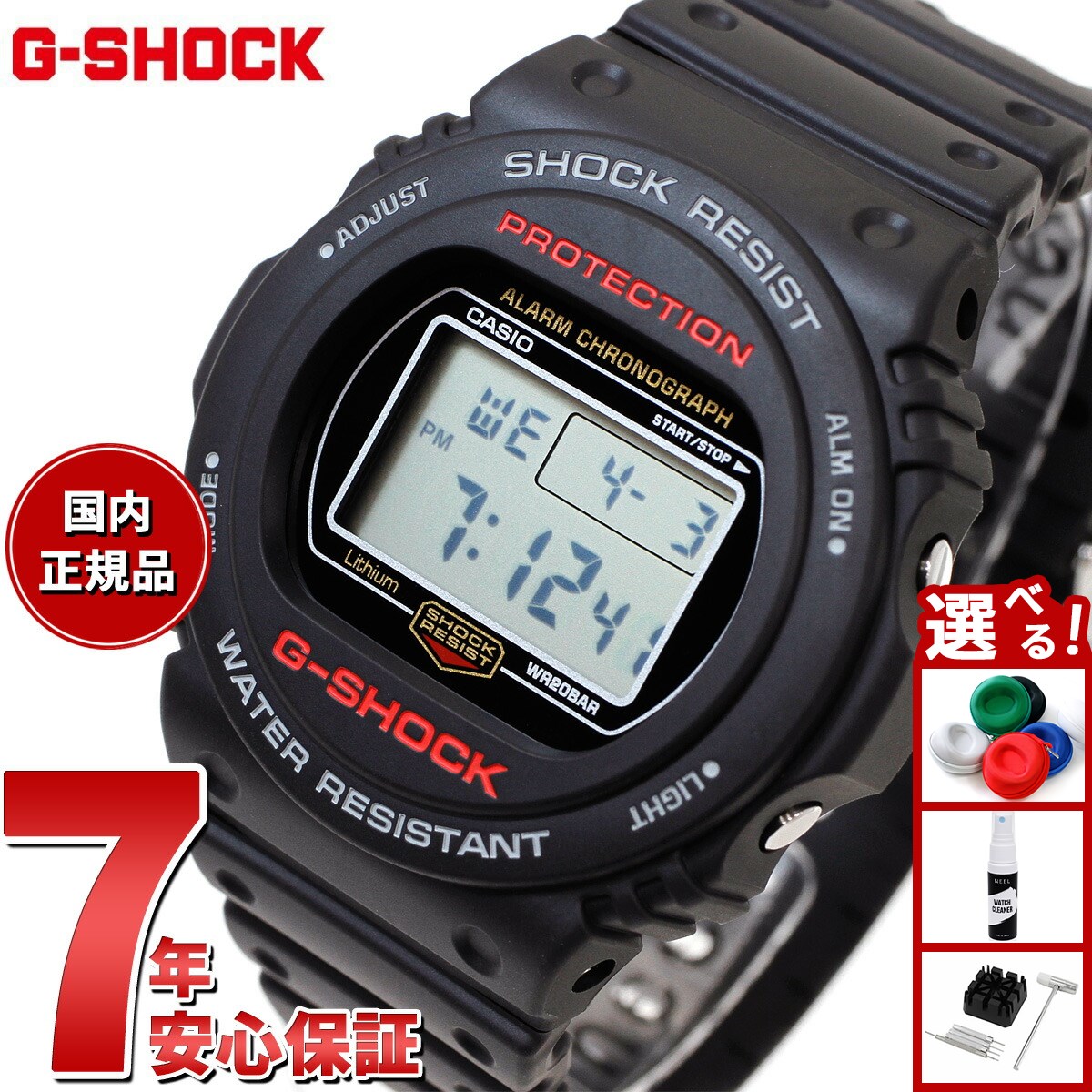 楽天市場】G-SHOCK DW-5750の通販