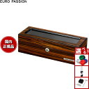 【7/15限定!2人に1人最大100%ポイントバック!要エントリー】ユーロパッション EURO PASSION ウォッチコレクションボックス 5本収納 FW-5...