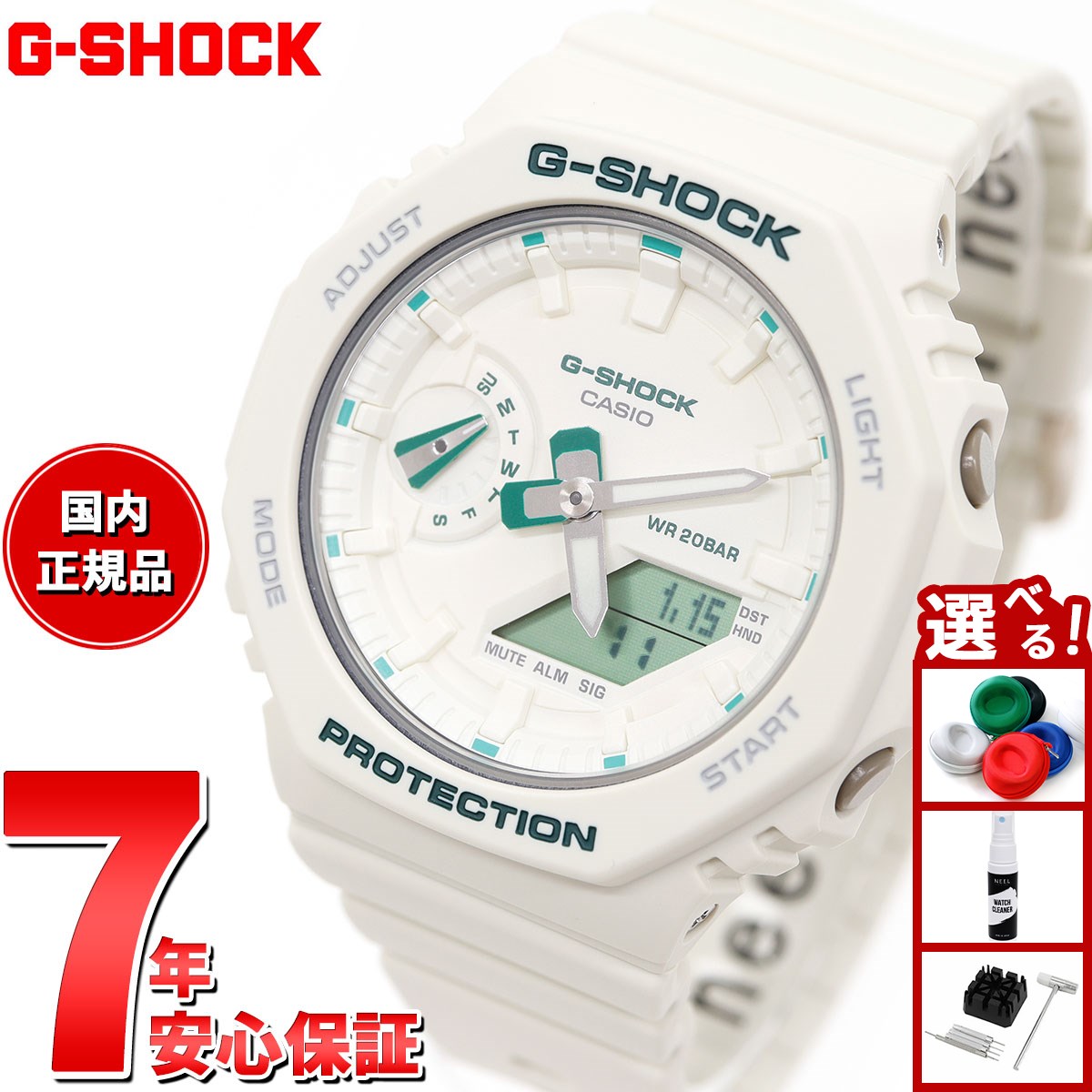 楽天市場】ga-2100 casio（文字盤カラーホワイト）の通販