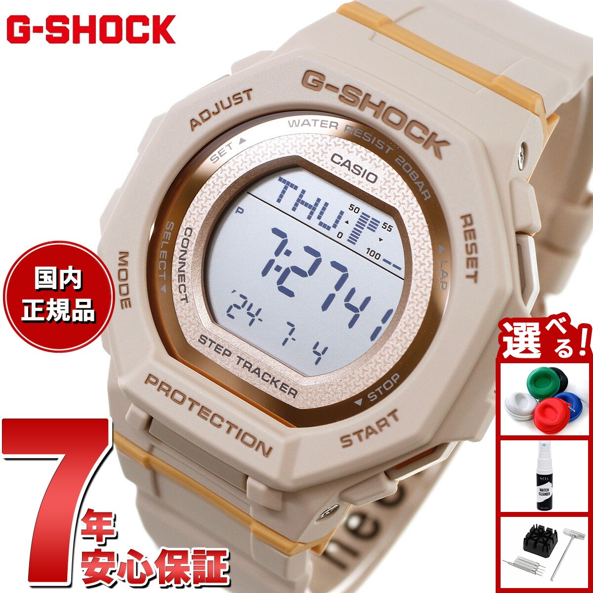 【13日10時〜ポイントさらに+4倍!店内ポイント最大47倍!】G-SHOCK カシオ Gショック CASIO デジタル 腕時計 GMD-B300-4JF 歩数計測機能 スマートフォンリンク