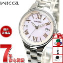 【7/15限定!2人に1人最大100%ポイントバック!要エントリー】シチズン ウィッカ CITIZEN wicca ソーラーテック 電波時計 腕時計 レディース サブマスコミモデル KS1-813-91 甘酸っぱい ストロベリームース イメージ