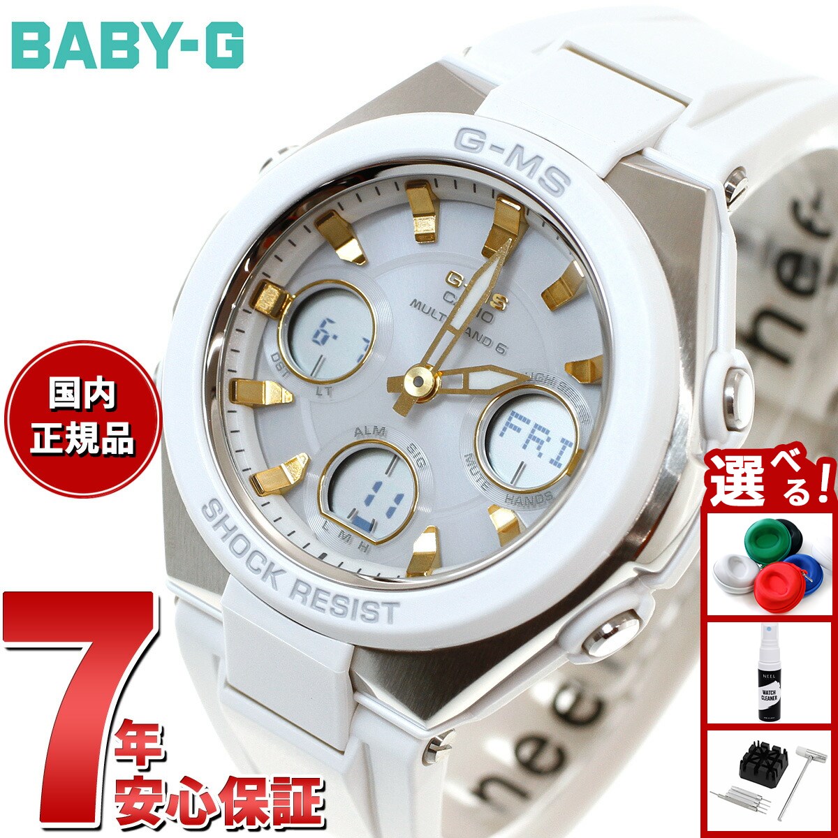 楽天市場】baby－g g－ms msg－w100－7a2jf（腕時計）の通販