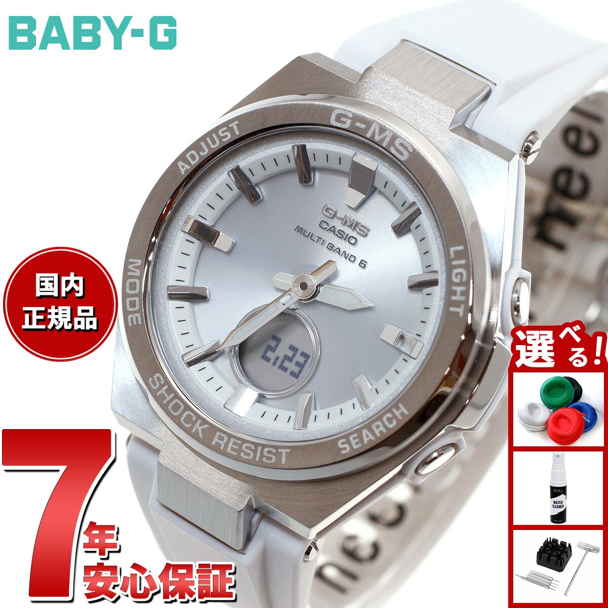 CASIO カシオ 腕時計 BABY-G 5575 MSG-W200FE 稼働品 Amazon.co.jp: [カシオ] 腕時計 ベビージー 【国内正規品】G-MS