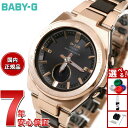 【13日10時〜ポイントさらに+4倍!店内ポイント最大47倍!】BABY-G カシオ ベビーG レディース G-MS 電波 ソーラー 腕時計 タフソーラー MS...
