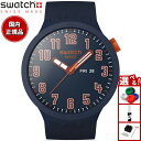 swatch スウォッチ 腕時計 メンズ レディース ビッグボールド BIG BOLD ESSENTIALLY CONFIDENT SB01S700【2025 ...
