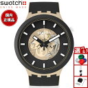 swatch スウォッチ 腕時計 メンズ レディース ビッグボールド BIG BOLD TIME FOR TAUPE SB03C100