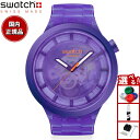 swatch スウォッチ 腕時計 メンズ レディース オリジナルズ ビッグボールド バイオソース BIG BOLD BIOSOURCED PURPLE JOY ...