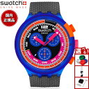 swatch スウォッチ 腕時計 メンズ レディース ビッグボールド BIG BOLD SWATCH NEON PARTY TO THE MAX SB06N10...