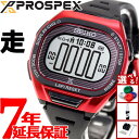 【13日10時〜ポイントさらに+4倍!店内ポイント最大46倍!】セイコー プロスペックス スーパーランナーズ SEIKO PROSPEX SUPER RUNNE...