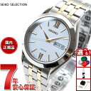 【13日10時〜ポイントさらに+4倍!店内ポイント最大47倍!】セイコー セレクション SEIKO SELECTION ソーラー 腕時計 メンズ ペアウォッチ ...