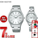 【13日10時〜ポイントさらに+4倍!店内ポイント最大47倍!】セイコー セレクション SEIKO SELECTION ソーラー 腕時計 メンズ レディース ペ...