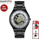 swatch スウォッチ スキン SKIN TRAIN THE HANDS 腕時計 メンズ レディース SS07B113G