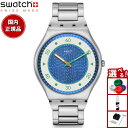swatch スウォッチ POWER OF NATURE SPLASH DANCE SS07S143G 腕時計 メンズ レディース