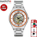 swatch スウォッチ スキン SKIN THE ESSENCE OF SPRING 腕時計 メンズ レディース SS07S144G
