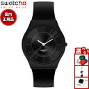swatch スウォッチ 腕時計 メンズ レディース スキン クラシック リクイリツィア Skin Classic LIQUIRIZIA SS08B100-S1...