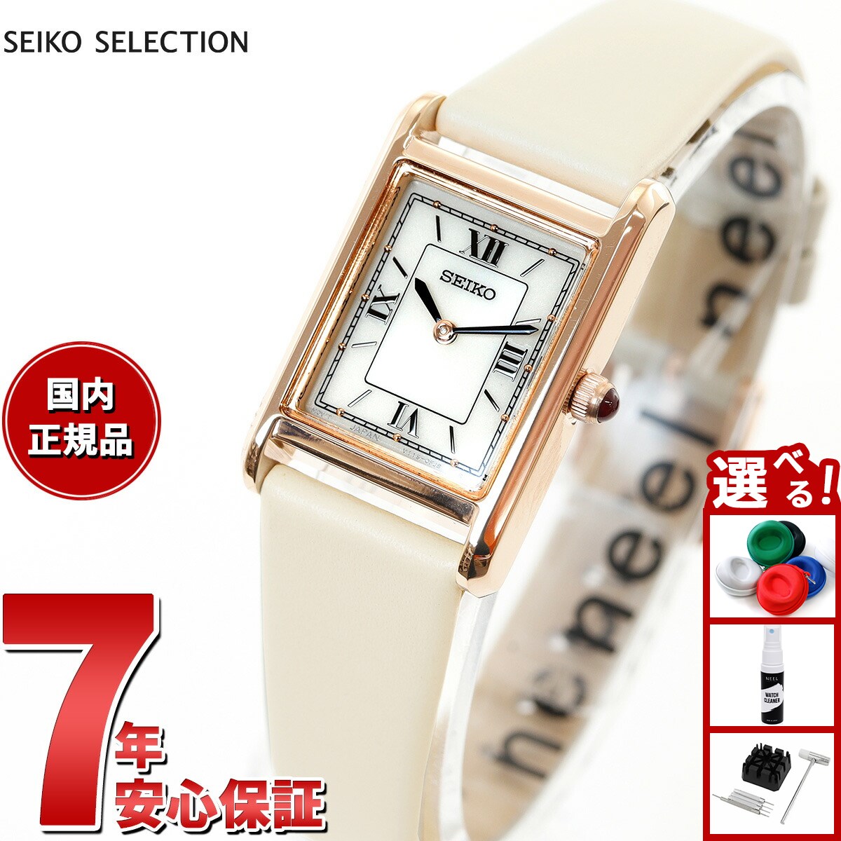 楽天市場】SEIKO（モデル（国内/海外）国内モデル）（レディース
