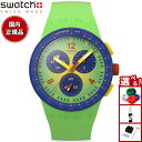 swatch スウォッチ 腕時計 メンズ レディース オリジナルズ ORIGINALS FLOWING FRESHLY クロノグラフ SUSG101【2025 新作】