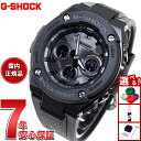 【13日10時〜ポイントさらに+4倍!店内ポイント最大47倍!】G-SHOCK ジーショック G-STEEL Gスチール GST-W300G-1A1JF メンズ...
