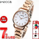 【7/15限定!2人に1人最大100%ポイントバック!要エントリー】シチズン ウィッカ CITIZEN wicca ソーラーテック ベーシックモデル 腕時計 レディース KP6-065-11 替えバンド付属