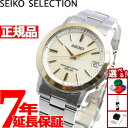 【2000円OFFクーポン!&店内ポイント最大56倍!本日限定!】セイコー セレクション SEIKO SELECTION 電波 ソーラー 電波時計 腕時計 メン...