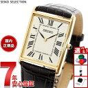 【13日10時〜ポイントさらに+4倍!店内ポイント最大47倍!】セイコー セレクション SEIKO SELECTION ショップ専用 流通限定モデル 腕時計 メ...
