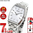 【店内ポイント最大43倍!本日限定!】セイコー セレクション SEIKO SELECTION ソーラー 電波時計 2025 Raise the Future S...
