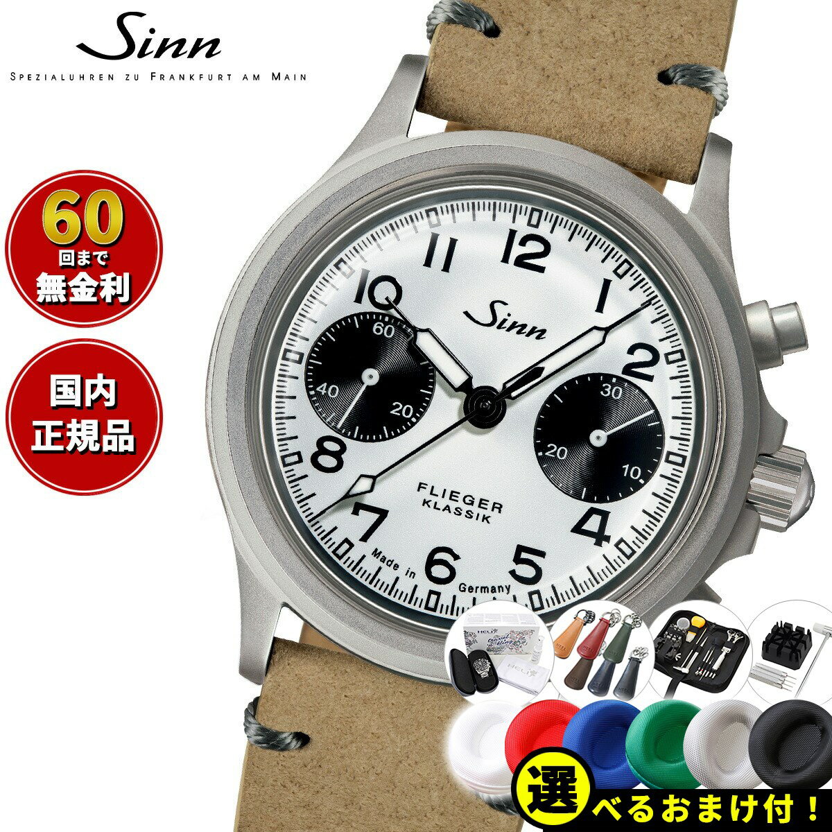 楽天市場】SINN(文字盤カラーホワイト)(腕時計)の通販 楽天市場】SINN(文字盤カラーホワイト)(腕時計)の通販