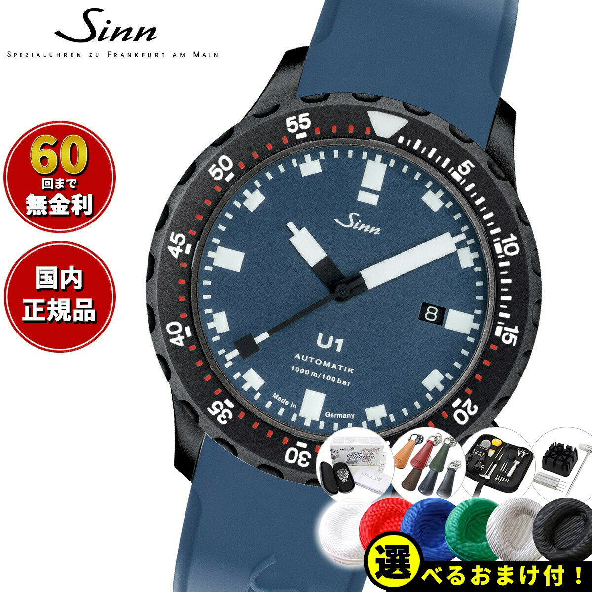 ٤Υ٥ƥդۡ60ʬ̵Sinn  U1.B.S ư ӻ  Diving Watches Сå ꥳ󥹥ȥå ɥ