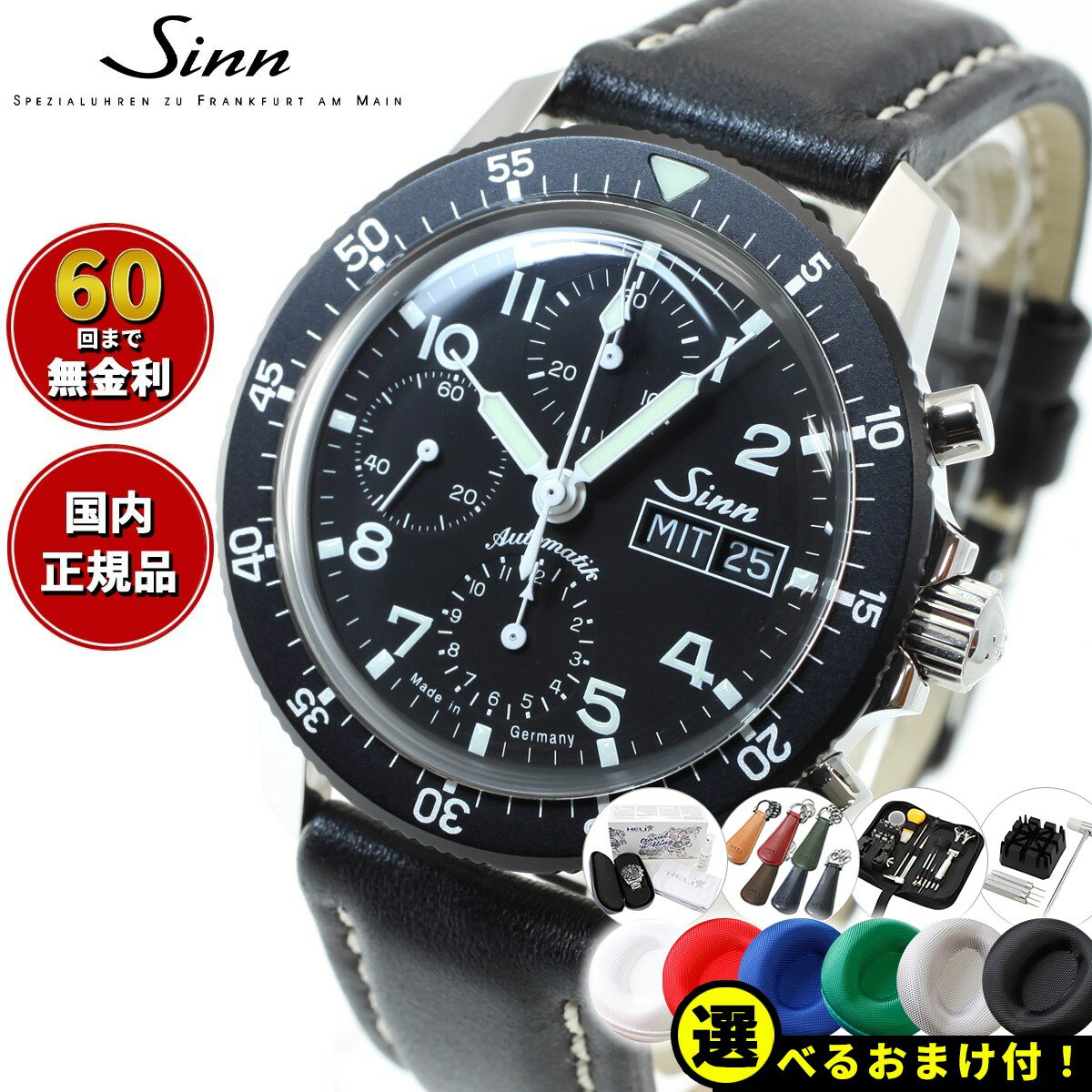 楽天市場】sinn 103bの通販 楽天市場】sinn 103bの通販