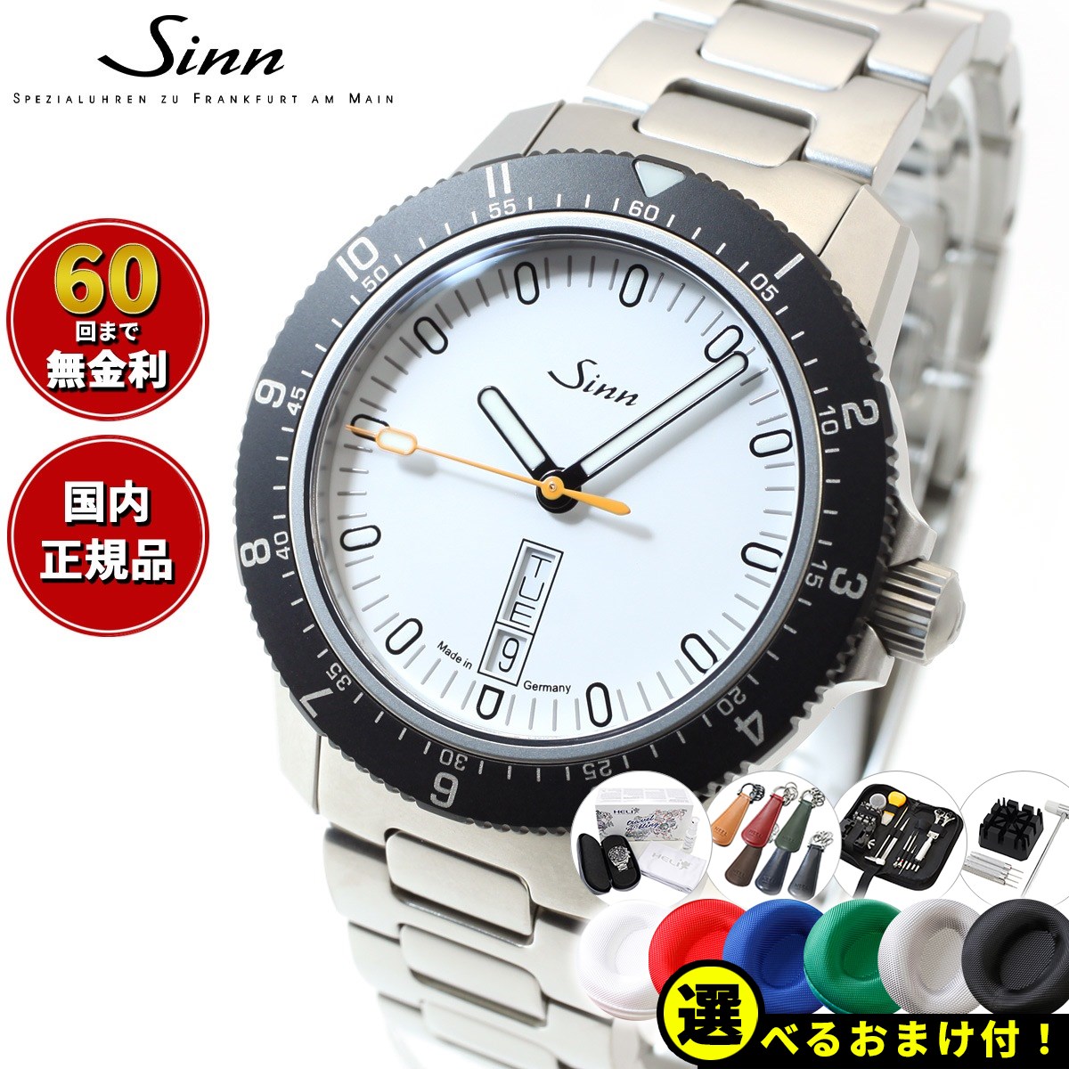 楽天市場】SINN(文字盤カラーホワイト)(腕時計)の通販 楽天市場】SINN(文字盤カラーホワイト)(腕時計)の通販