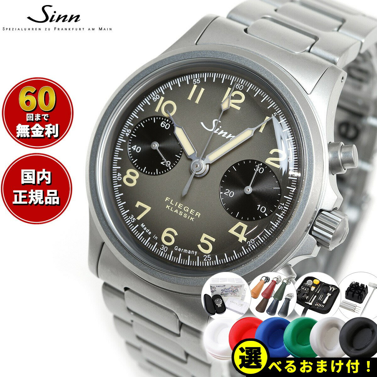 ٤Υ٥ƥդۡ60ʬ̵Sinn  356.FLIEGER.KLASSIK.AS.E ư ӻ ...