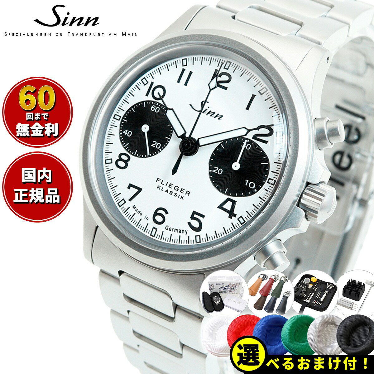٤Υ٥ƥդۡ60ʬ̵Sinn  356.FLIEGER.KLASSIK.W ư ӻ  I...