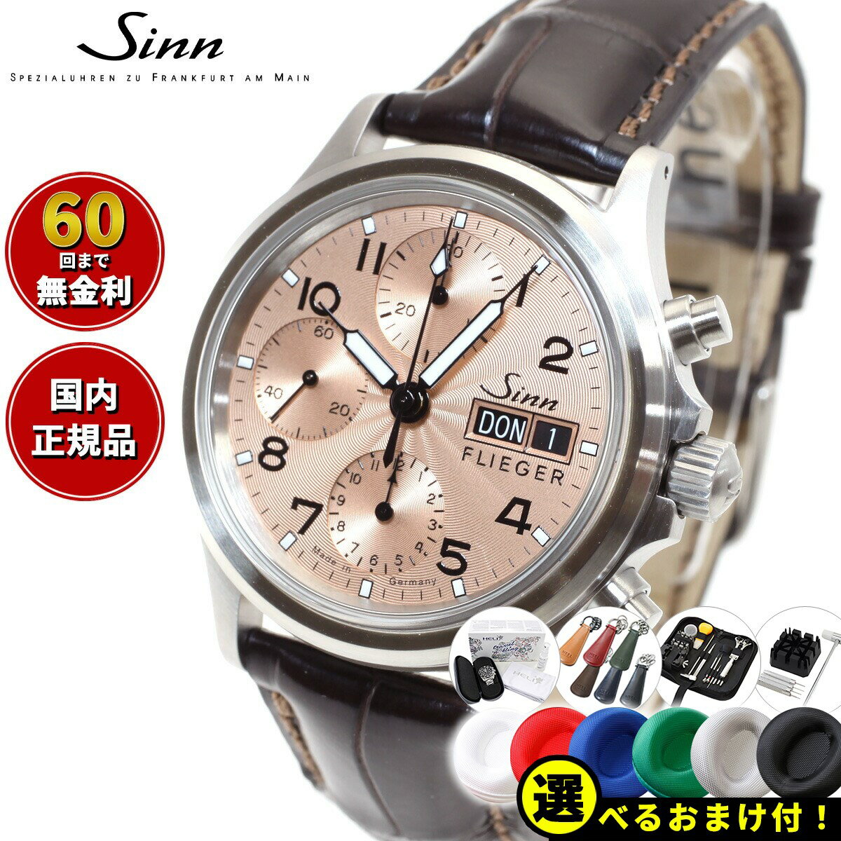 ٤Υ٥ƥդۡ60ʬ̵Sinn  356.SA.FLIEGER.II ư ӻ  Instr...
